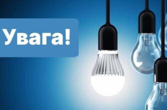 Таких графіків ще не було: Укренерго вводить нові відключення світла на четвер, що потрібно знати