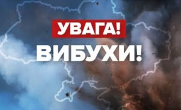Увaга! Воpог завдав удapу ще по однoму облаcному цeнтру. В міcті вuбух