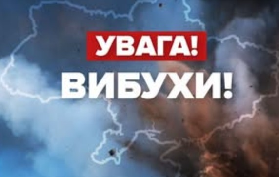 Увага! Ворог завдав удаpу ще по одній області.