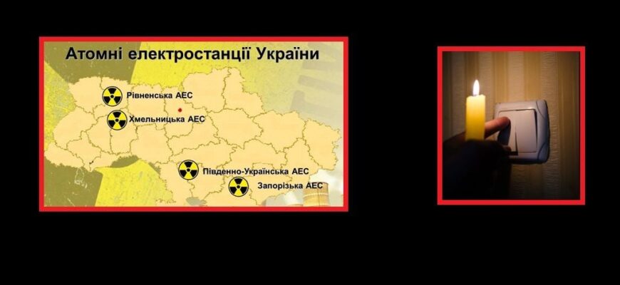 У МАГАТЕ розповіли, чому відключення світла в Україні стали довше після 19 листопада: вся справа у трьох АЕС