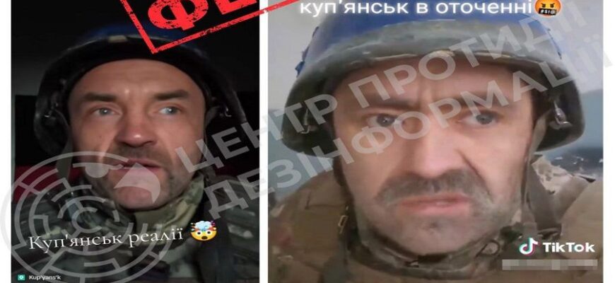 У ЦПД розкрили фейк окупантів про оточення Куп’янська, створений за допомогою ШІ