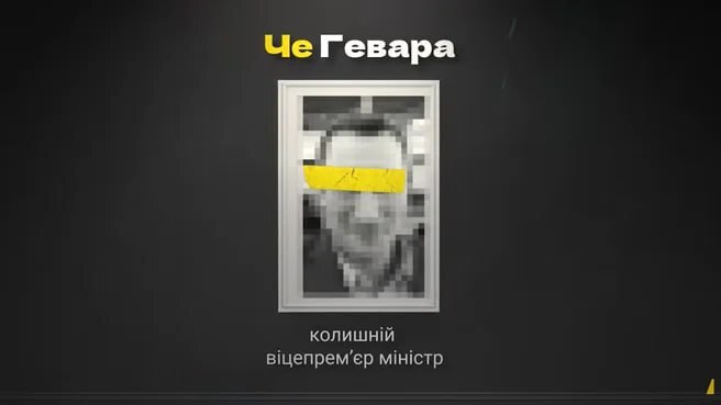 Велика корупція у великій політиці: дружині українського Че Геваро передали 500 тисяч доларів
