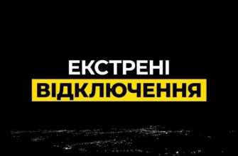 Вся Україна без світла: Укренерго терміново вводить аварійні відключення