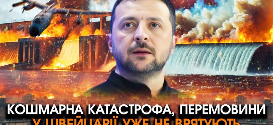Вибухнула гігантська ГЕС, ракети РФ влупили НЕ ТУДИ! Велика КАТАСТРОФА, перемовини уже НЕ ПОТРІБНІ