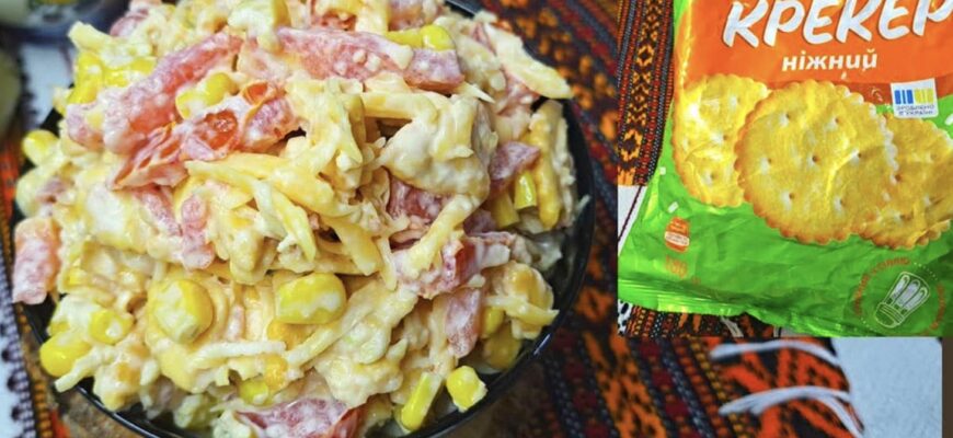 Салат «Людочка» — гості тільки ним і закушували. Новинка, яка обійшла Олівʼє