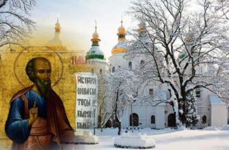 1 грудня. Яке сьогодні велике свято. Що суворо заборонено робити в цей день