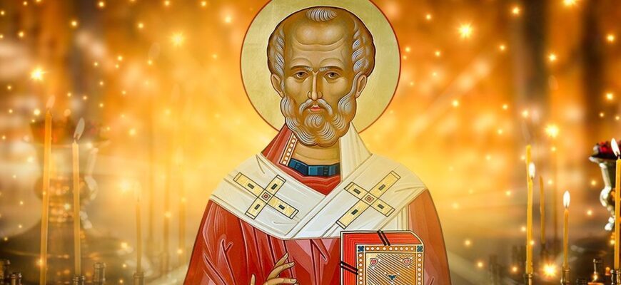 6 грудня: церковне свято сьогодні, що зробити, щоб цілий рік не думати про проблеми