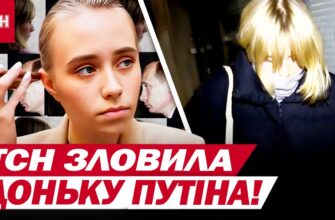 Твій батько вчора вбив мого брата! Доньку Путіна зустріли і задали запитання! Її відповідь шокувала. Відео