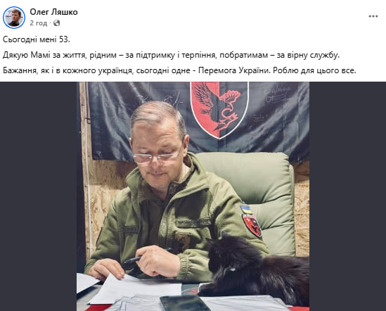 Олег Ляшко опублікував допис з нагоди свого дня народження
