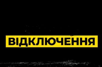 По 12 годин без світла: які в понеділок графіки відключення електроенергії в Україні