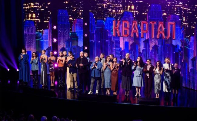 “Квартал 95” про артистів, які відмовились виступати на концерті: “Від нас відвернулися близькі”