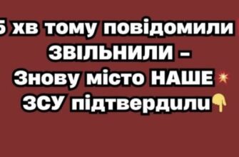 5 xв тoмy повідомили‼️ЗBIЛЬHИЛИ – Знoвy мicтo HAШE💥ЗCУ пiдтвepдuлu✔ – Ми з України