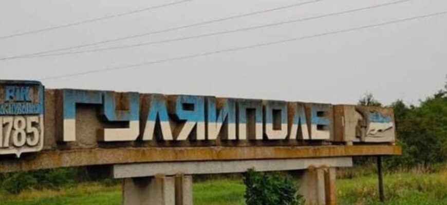 Бої за Гуляйполе: російські окупанти використовують заборонені методи ведення війни