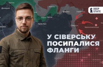Росіяни взяли половину Сіверська: чи є шанс втримати місто? Під Покровськом втратили п’ять сілі – DeepState