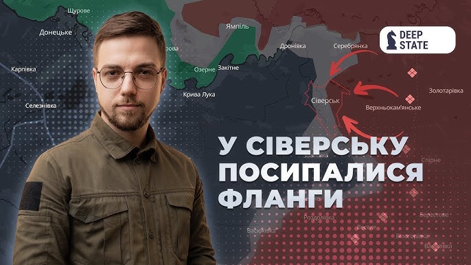 Росіяни взяли половину Сіверська: чи є шанс втримати місто? Під Покровськом втратили п’ять сілі – DeepState