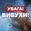 Вибухи в Києві під час атаки БпЛА: сили ППО вже працюють
