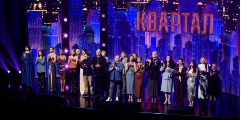 “Квартал 95” про артистів, які відмовились виступати на концерті: “Від нас відвернулися близькі”.
