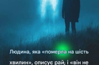 «Технічно, я був мертвий», – написав користувач Reddit, описуючи свій клінічний досвід смерті.