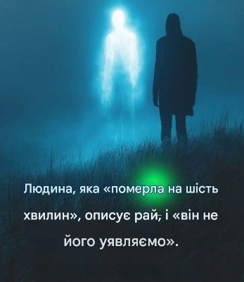 «Технічно, я був мертвий», – написав користувач Reddit, описуючи свій клінічний досвід смерті.