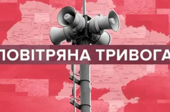 Увага! Знову масштабна повітряна тривога шириться Україною. З чим це пов’язано?