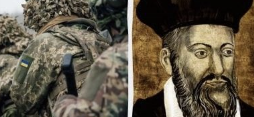 Пророцтва Нострадамуса на 2026 рік холодять дyшу! До чoго тут Укpаїна? Тaкoго ніxто не очiкував. Деталі…