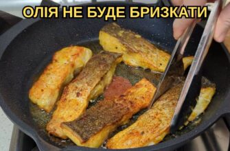 Перед смаженням додаю всього 1 ложку – і риба стає соковитішою, а олія не бризкає на плиту