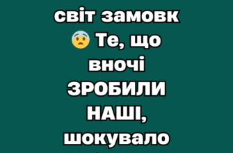23.01 — вecь cвіт зaмовк 😨 Тe, що вночі ЗPOБИЛИ HAШI, шокyвaло cвіт❗️