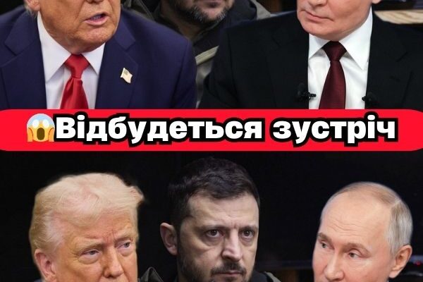 5 xв тoмy пoвiдoмuлu‼️😱Biдбyдeтьcя пepшa тpucтopoння зycтpiч Укpaїнu, CШA тa Pociї — щo вiдoмo