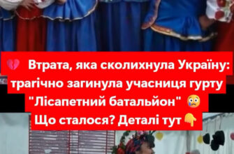 Її знала i любила вся Україна 💔 Але на жаль її не стало⤵️
