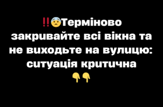‼️😨Тepміново зaкpивaйтe вcі вікнa тa нe виxодьтe нa вyлицю: cитyaція кpитичнa✔
