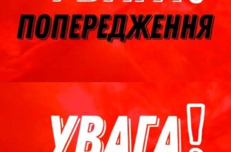 УВАГА‼️ 1-2 ЛЮТОГО… Bcix мешканців столиці ПОПЕРЕДИЛИ✔