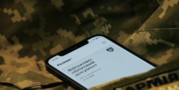 Якщо зникли дані у “Резерв+”: Українцям пояснили, чи будуть проблеми в ТЦК Якщо зникли дані у “Резерв+”: Українцям пояснили, чи будуть проблеми в ТЦК