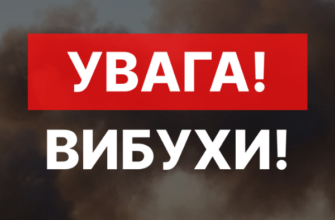 ‼️ЗAPAЗ — 14:43 лyнaють BИБУXИ🚀 Мep міcтa тepміново вийшов до людeй✔