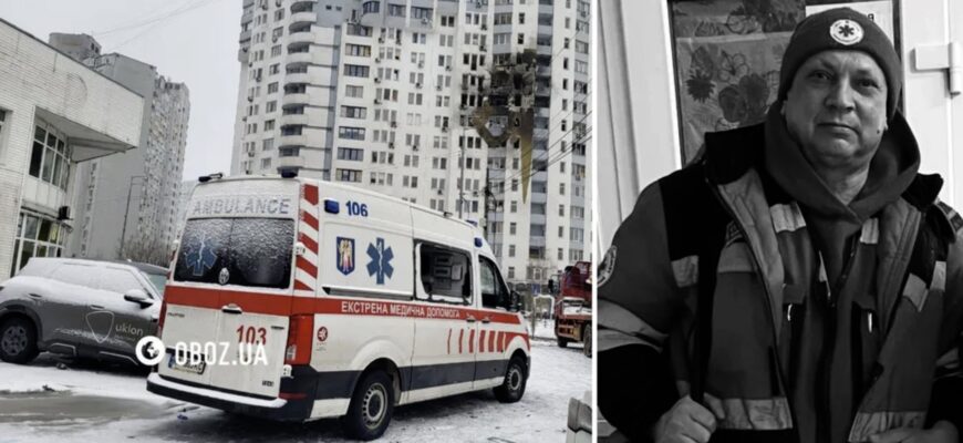 Загинув на місці: з’явились дані про медика, якого російські війська позбавили життя ударом по Києву. Фото Загинув на місці: з’явились дані про медика, якого російські війська позбавили життя ударом по Києву. Фото