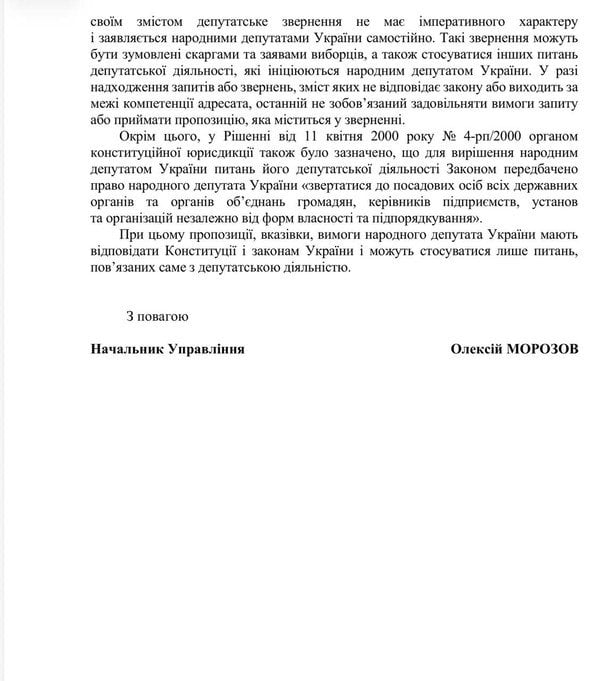 / © Telegram-канал Ярослава Железняка