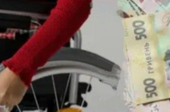 💰 Гаманець стане товстішим: офіційні цифри нових пенсій по інвалідності у 2026 році! ✔️📊
