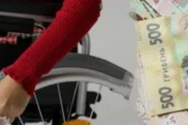 💰 Гаманець стане товстішим: офіційні цифри нових пенсій по інвалідності у 2026 році! ✔️📊 💰 Гаманець стане товстішим: офіційні цифри нових пенсій по інвалідності у 2026 році! ✔️📊