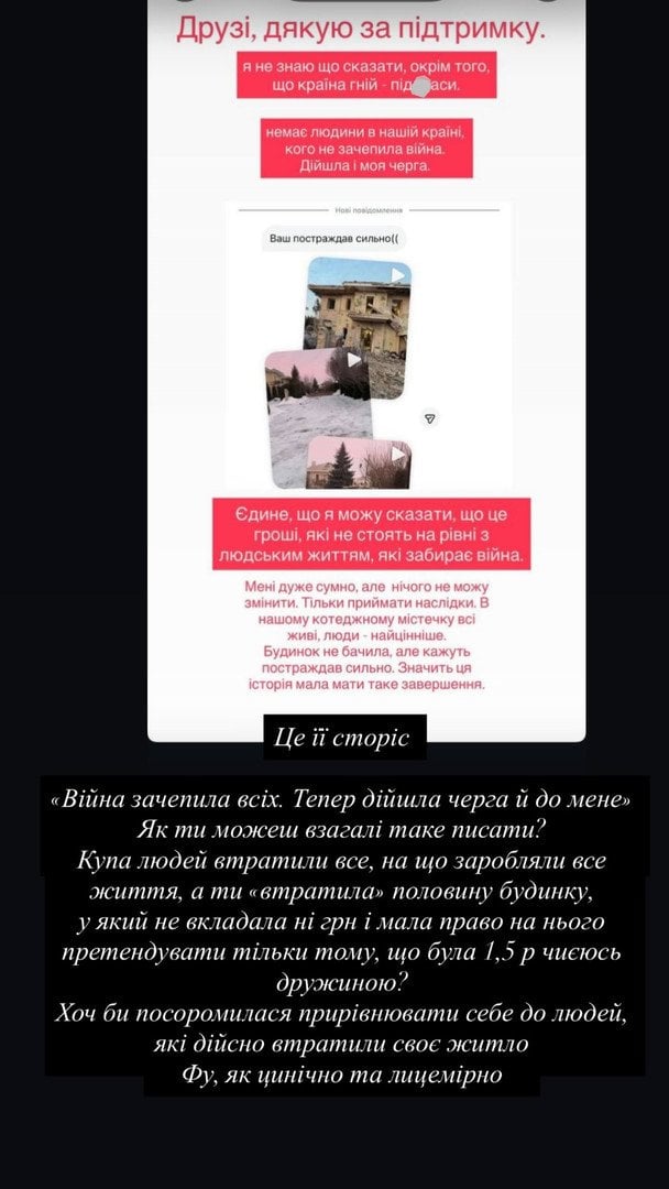 Допис Катерини Полтавської / © instagram.com/ostapchukkaterynaa