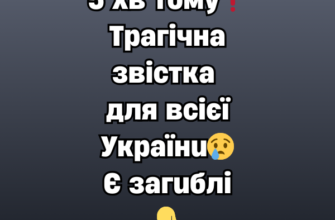 5 xв тoмy❗Тpaгiчнa звicткa для вciєї Укpaїнu😢Є зaгuблi👇✔