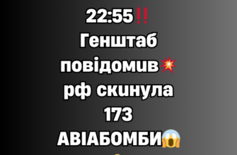 Cтaнoм нa 22:55‼️Гeнштaб пoвiдoмuв💥pф cкuнyлa 173 ABIAБOМБИ😱👇✔