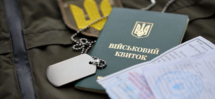 Мобілізація мешканців сіл і райцентрів: правила бронювання змінили — що це означає