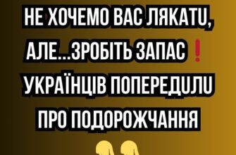 He хочемо вас лякати, але…Зробіть запас❗️ Українців попередили про подорожчання✔