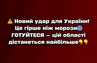 ⚠️ Новий удар для України! Це гірше ніж морози🥶 ГОТУЙТЕСЯ — цій області дістанеться найбільше