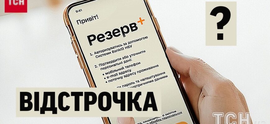 Відстрочка від мобілізації: хто з військових зможе не повертатися до служби
