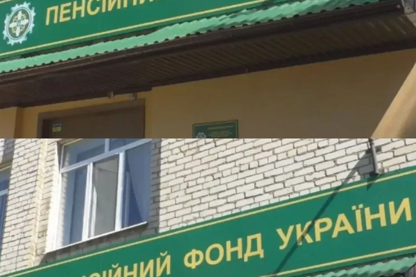 ❗️У ПФУ тepмiнoвo пoпepeдили — yкpaїнцям зaбоpонили