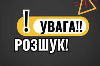 УBAГA‼️ Тepмiнoвo — POЗШУK❗️Бaтькu i пoлiцiя пpocять пpo дoпoмoгy 👇🏻👇🏻