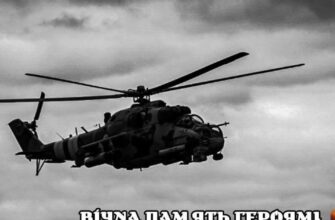 Україна втратила вертоліт Мі-24 під час бойового завдання: екіпаж загинув
