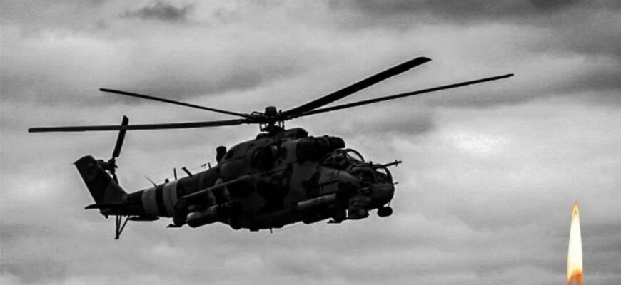 Україна втратила вертоліт Мі-24 під час бойового завдання: екіпаж загинув Україна втратила вертоліт Мі-24 під час бойового завдання: екіпаж загинув