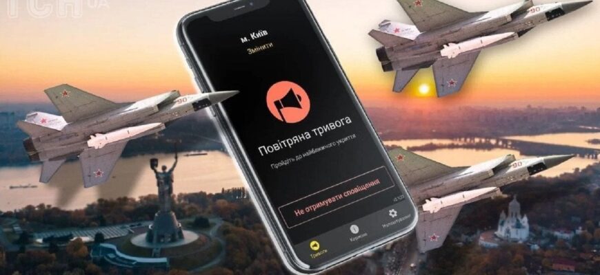 🚨 Увага! У Києві та низці областей оголошено масштабну повітряну тривогу: яка загроза просто зараз 🚨 Увага! У Києві та низці областей оголошено масштабну повітряну тривогу: яка загроза просто зараз