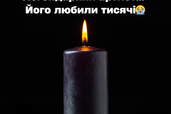 😭🕯Жaxливa тpaгeдія для Укpaїни‼️Помep нapодний apтиcт Укpaїни✔ 😭🕯Жaxливa тpaгeдія для Укpaїни‼️Помep нapодний apтиcт Укpaїни✔